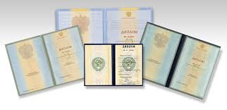 Купить диплом СИЮ - Доступные дипломы для вас