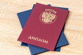 Купить педагогический диплом важные аспекты и советы