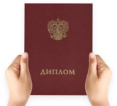 Преимущества получения диплома высшего образования -564308060