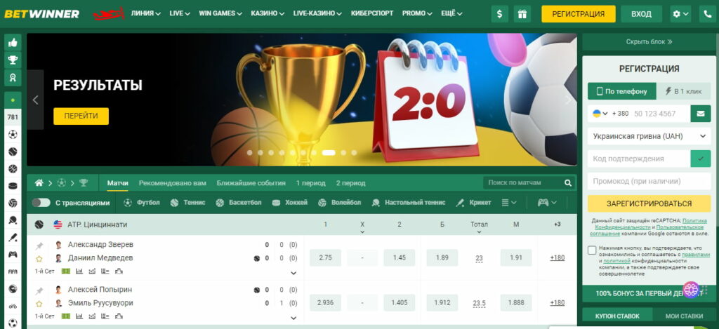 The Ultimate Guide to BetWinner Bookmaker Betting Made Easy
